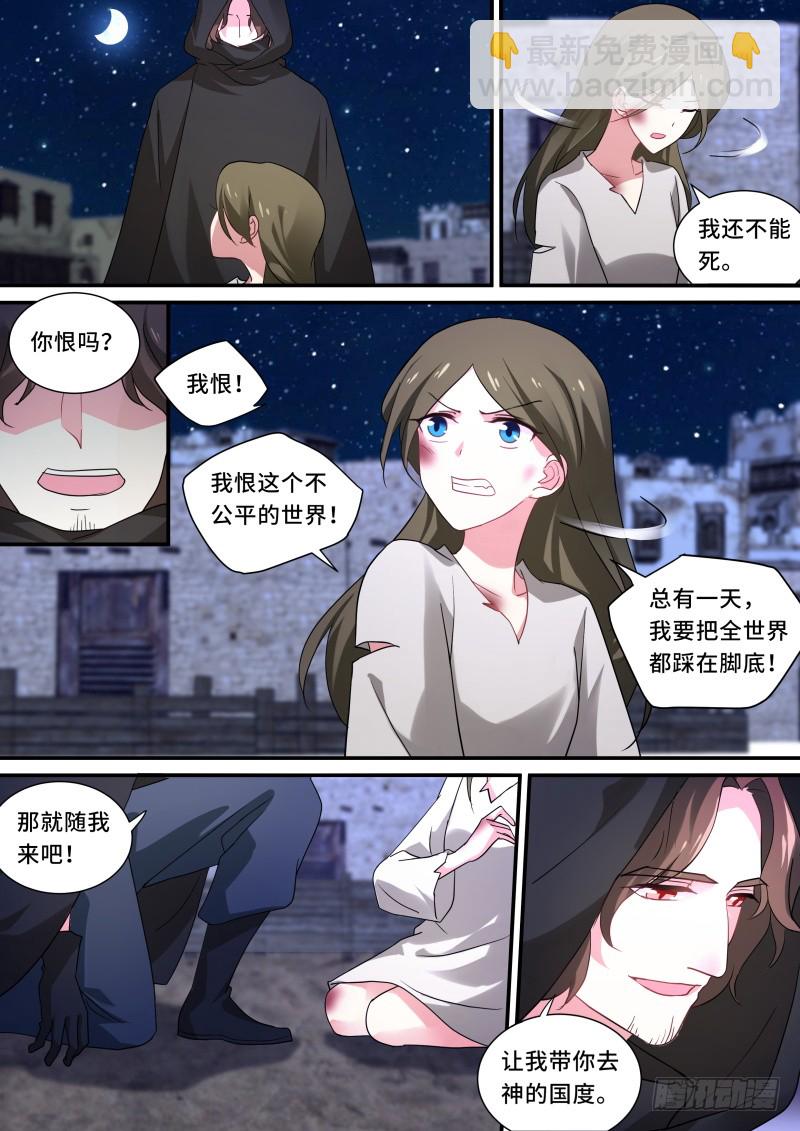我想要她！7