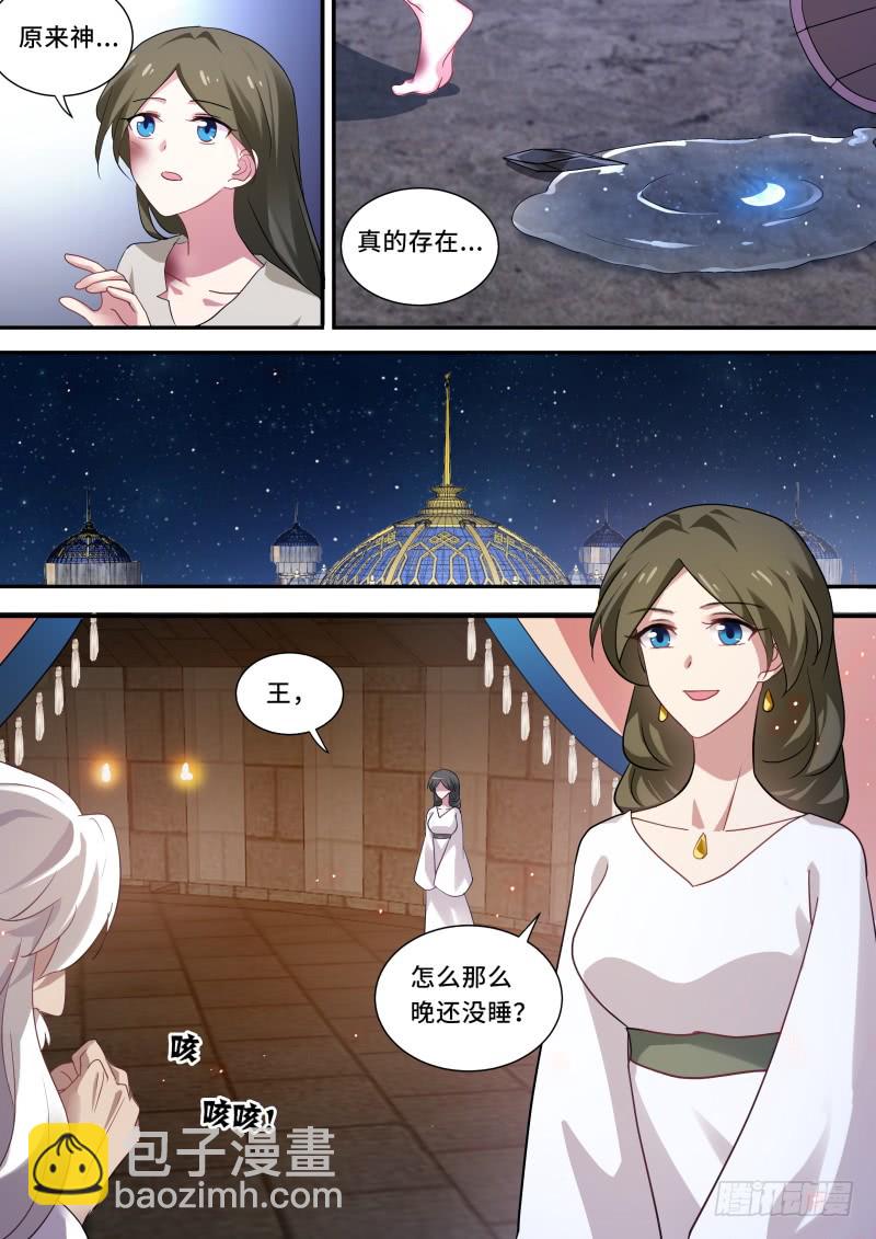 我想要她！8