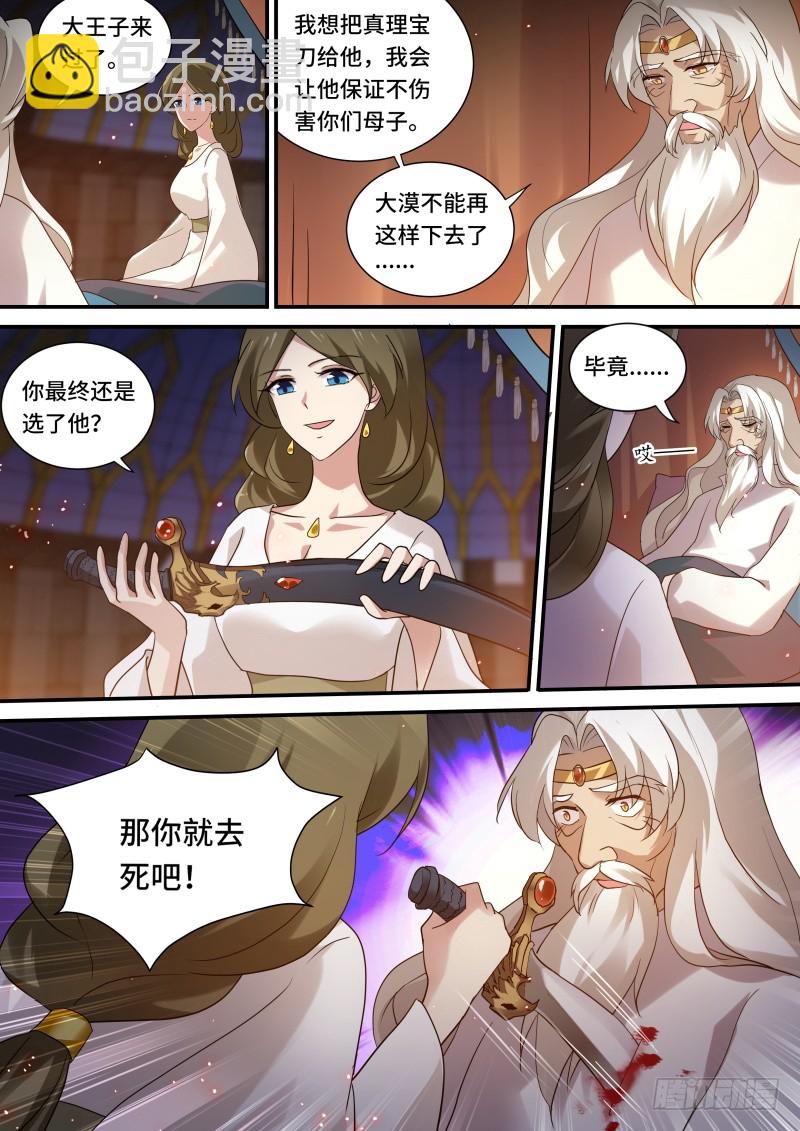 我想要她！9
