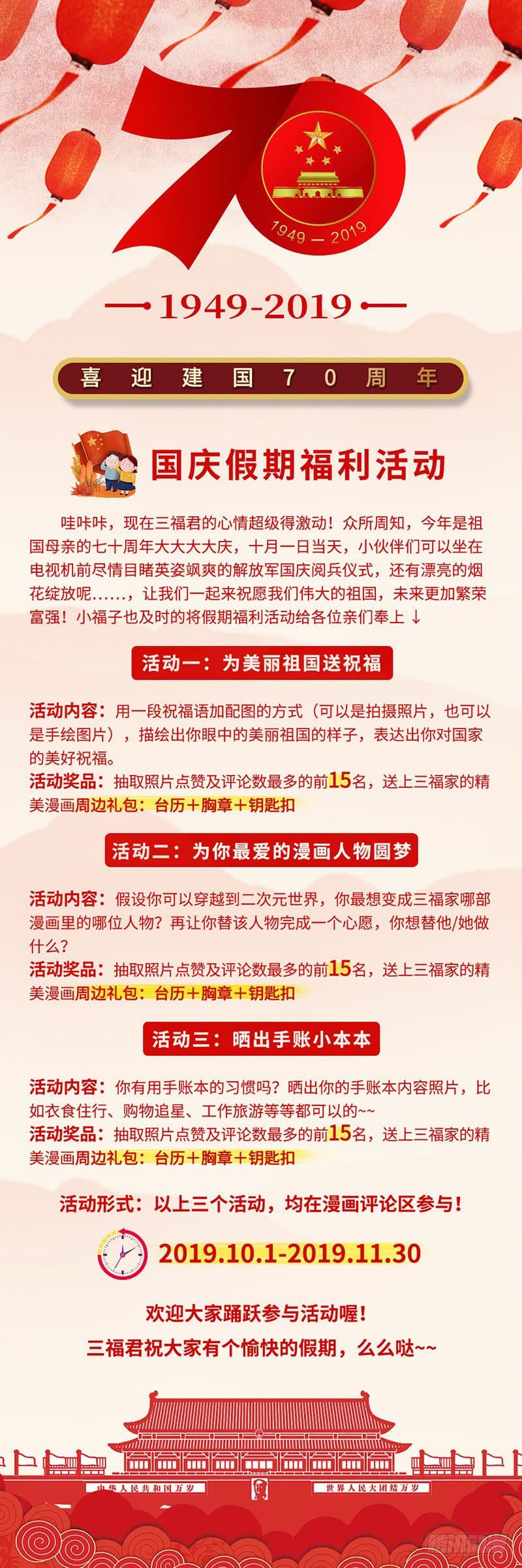 反叛的真相10