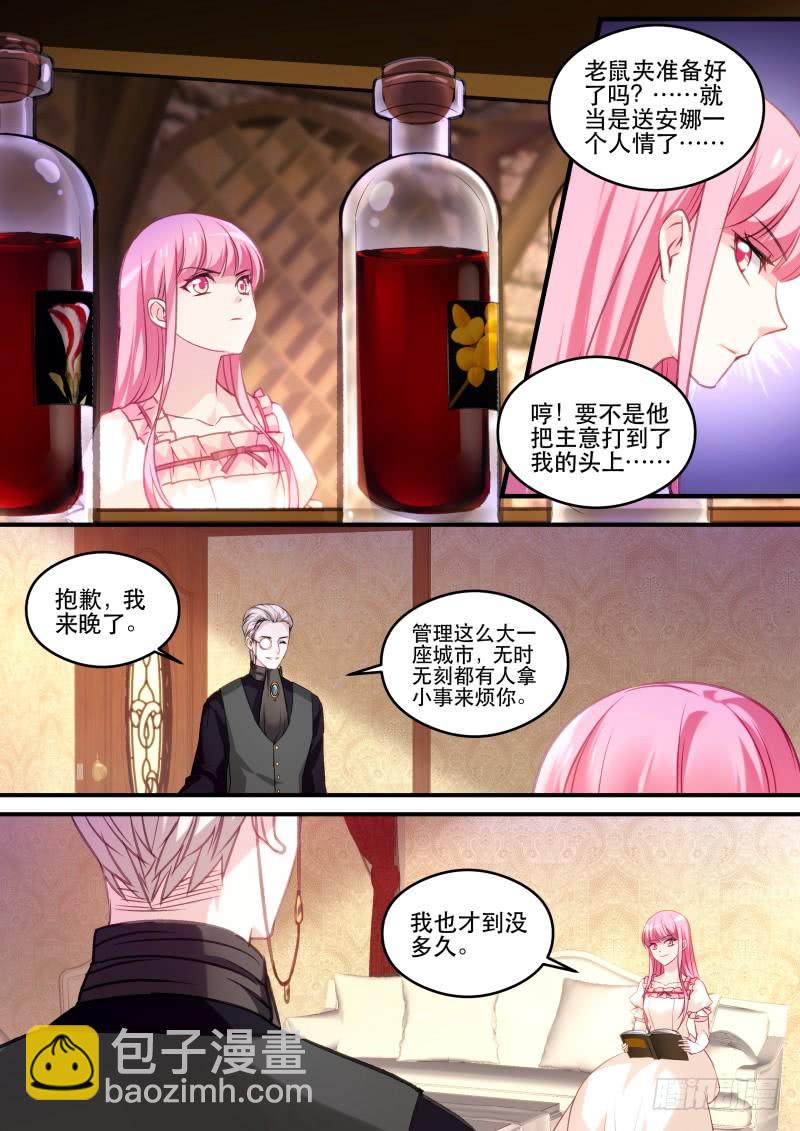 反叛的真相2