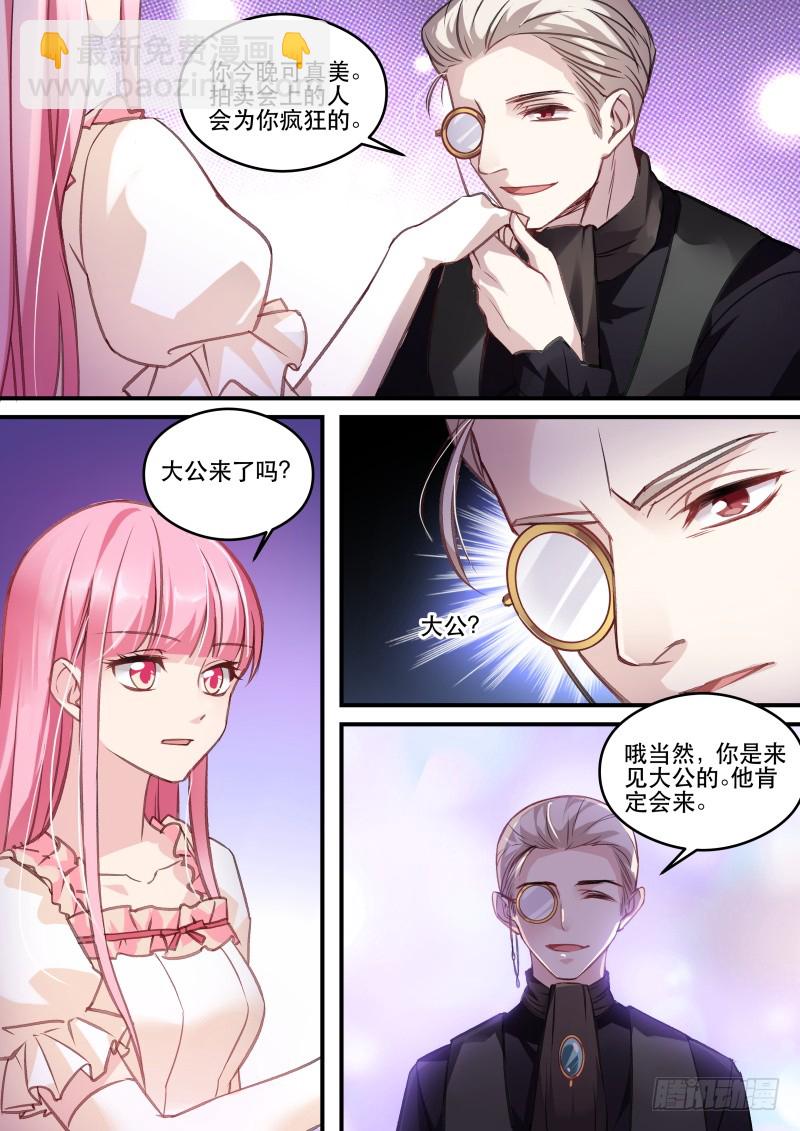 反叛的真相3