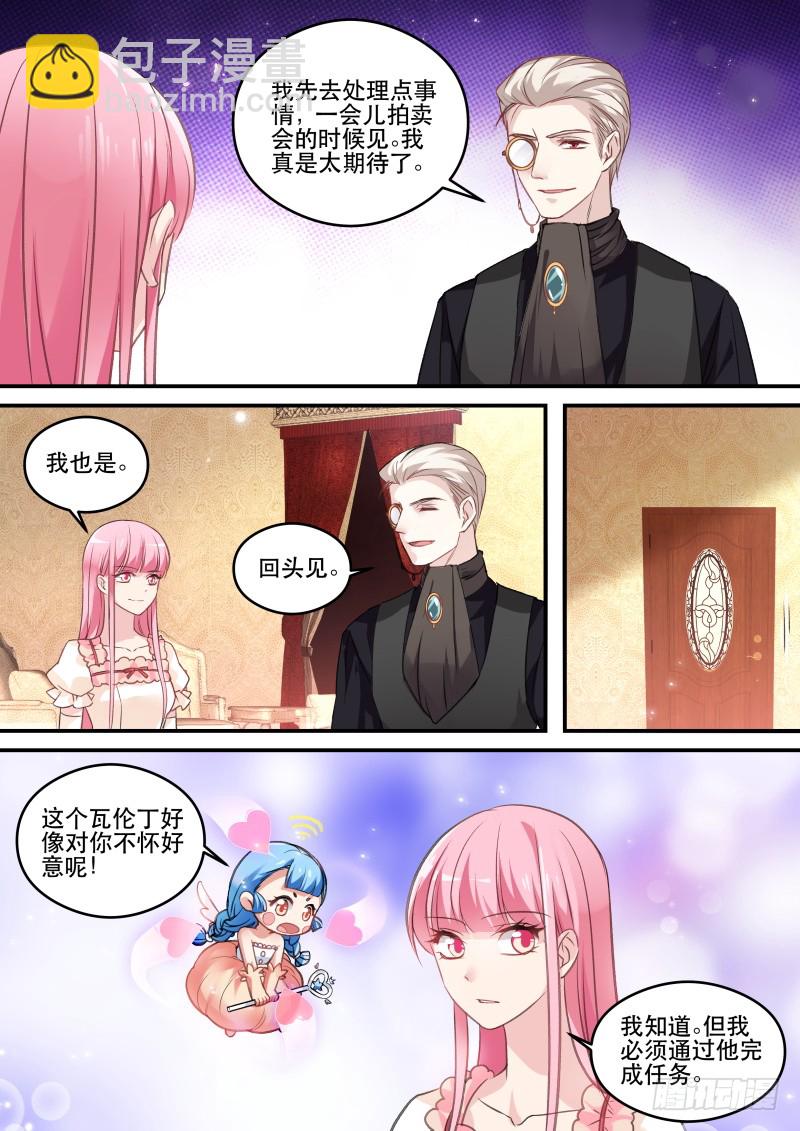 反叛的真相5