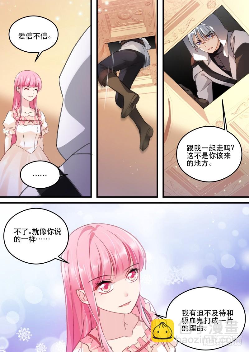 反叛的真相9