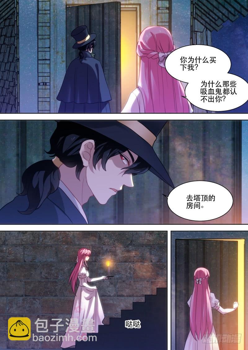 攻略吸血鬼！2