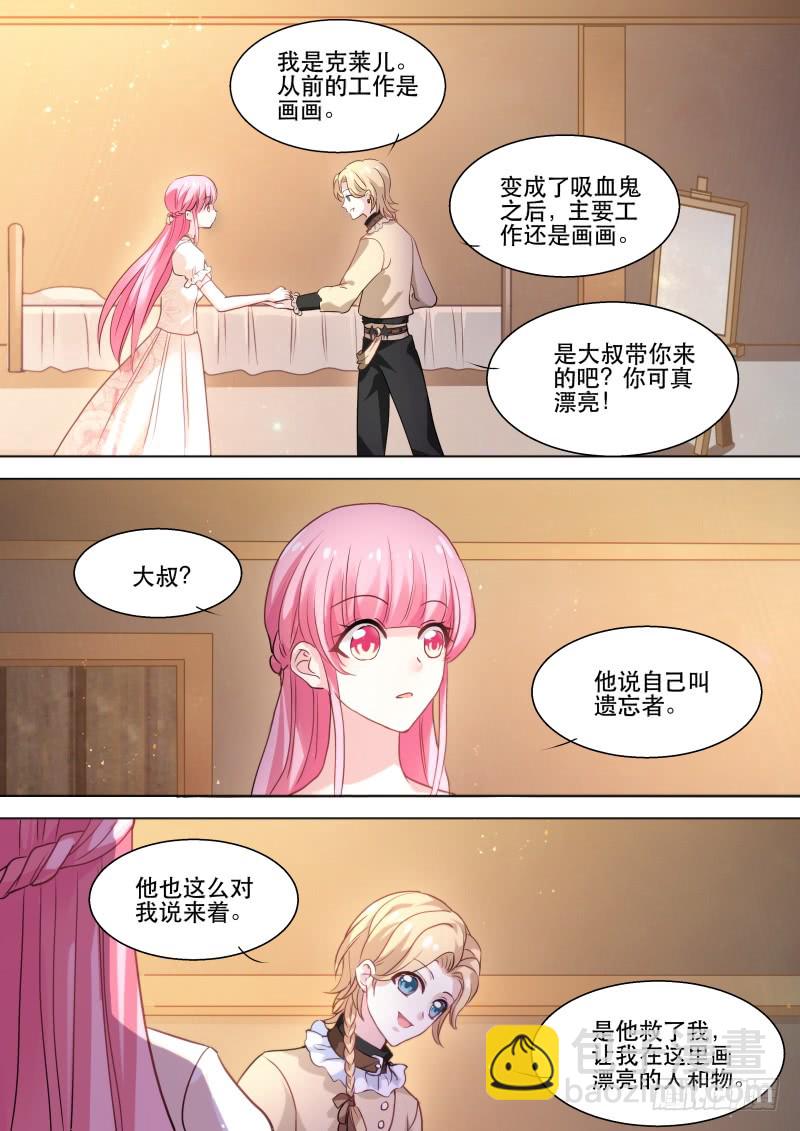 攻略吸血鬼！4