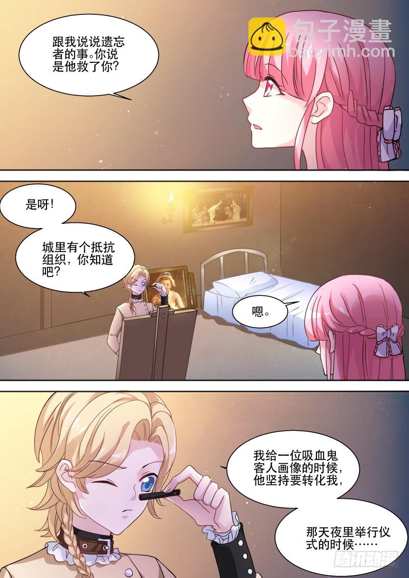 攻略吸血鬼！7