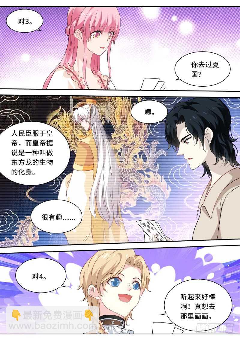 神秘的买主7