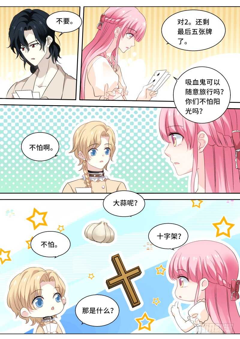 神秘的买主8