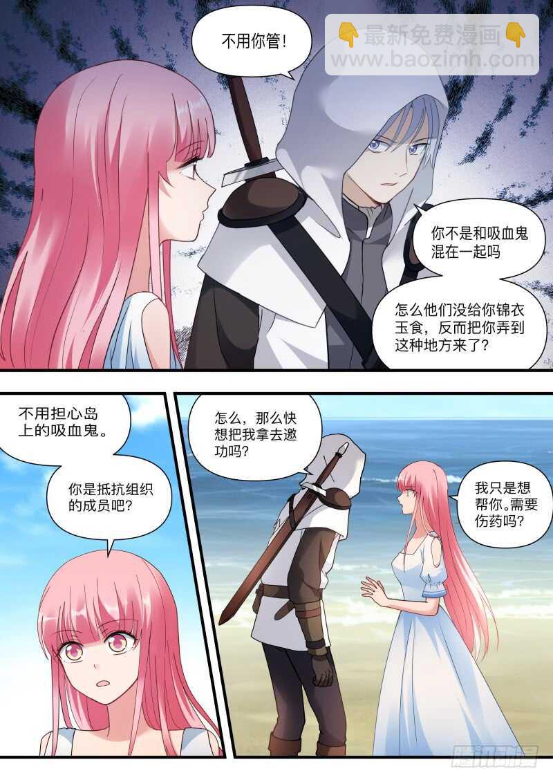 我真的错了？3