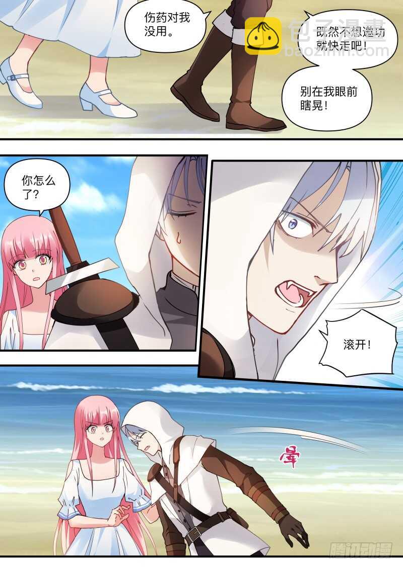 我真的错了？4
