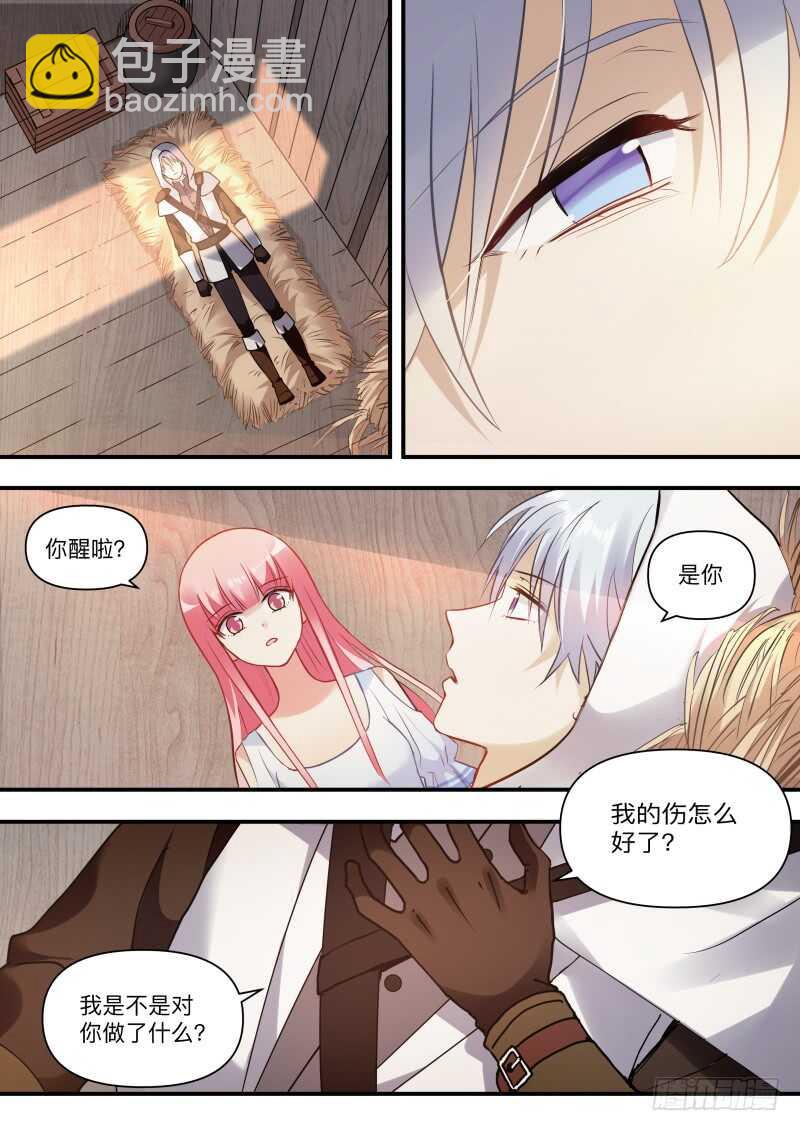 我真的错了？5