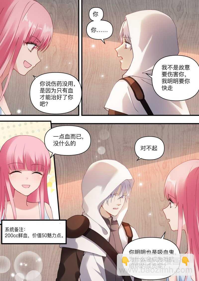 我真的错了？6