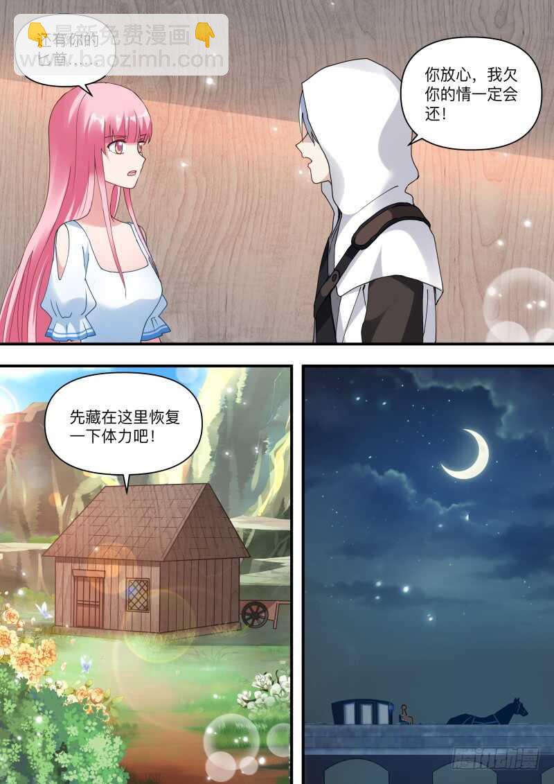 我真的错了？7