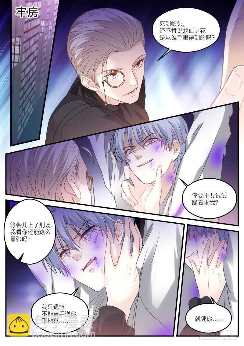 吸血狂欢节1
