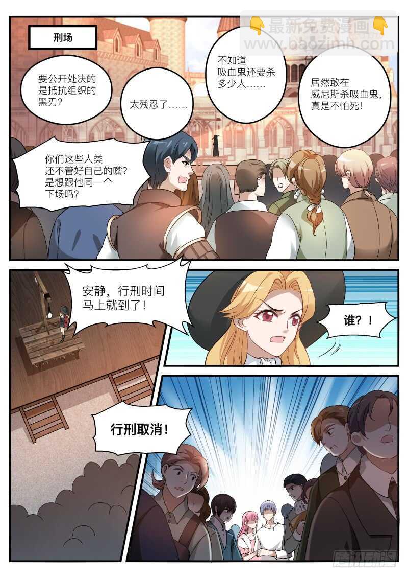 吸血狂欢节3