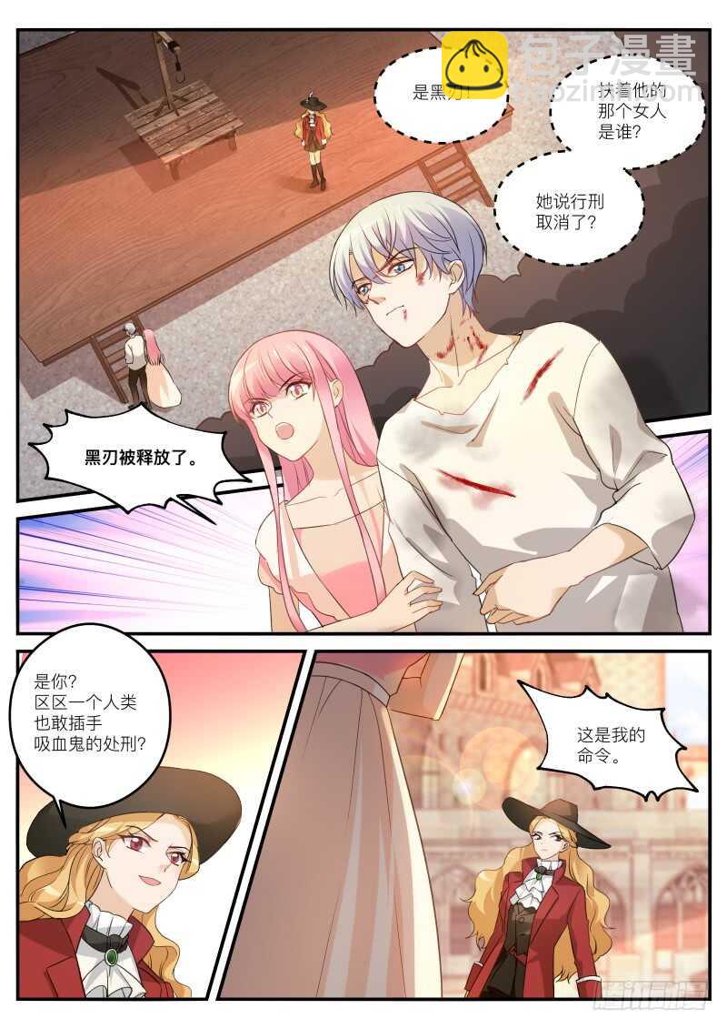 吸血狂欢节4