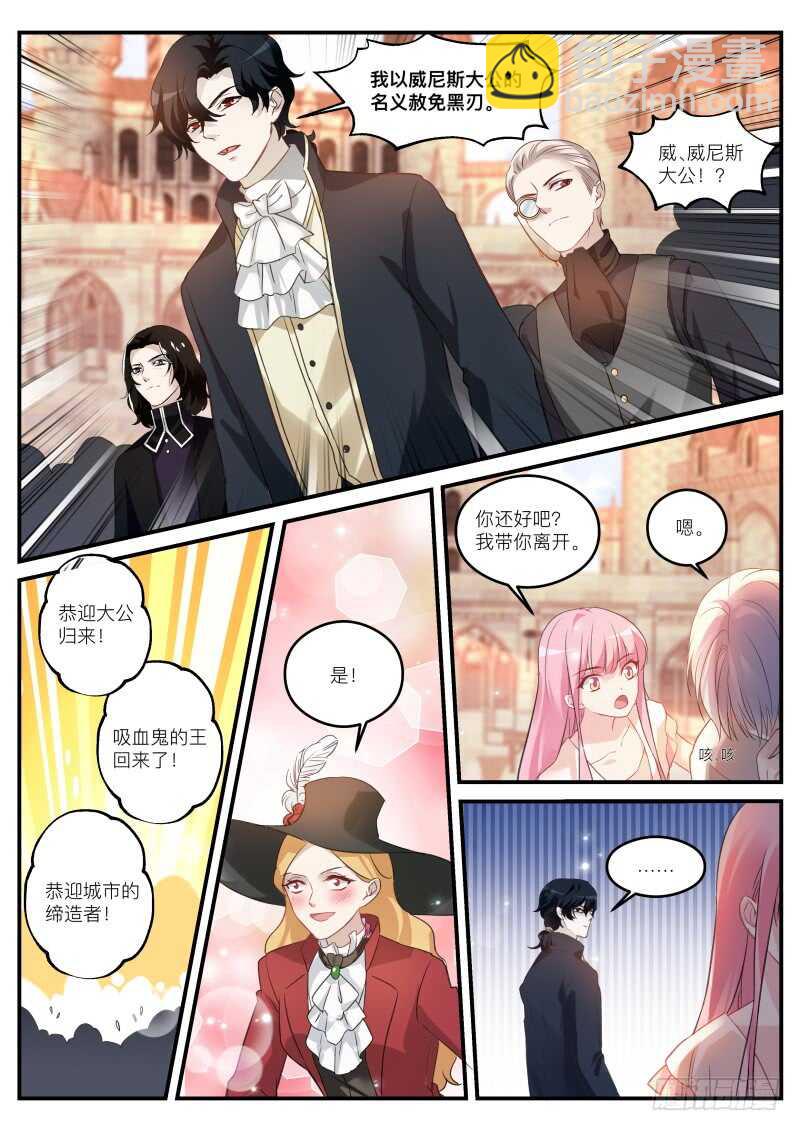 吸血狂欢节5