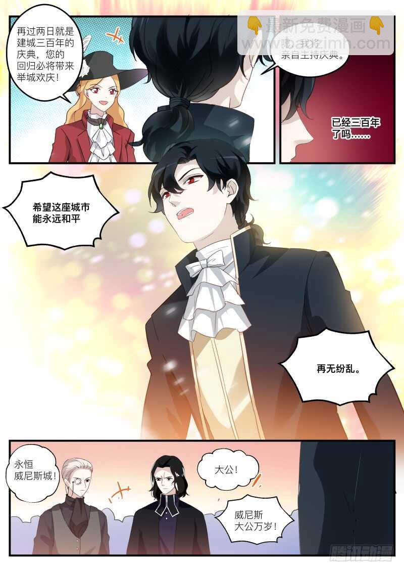 吸血狂欢节6