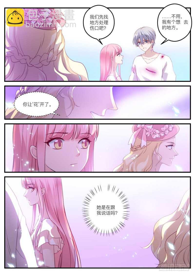 吸血狂欢节7