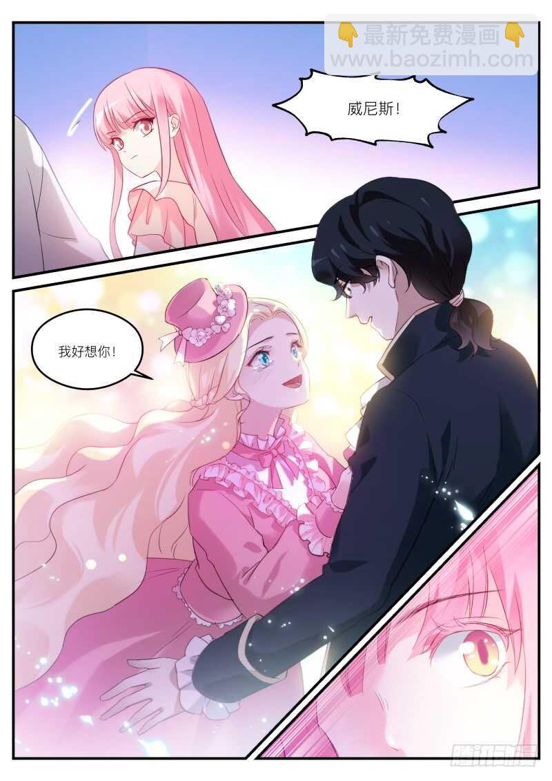 吸血狂欢节8