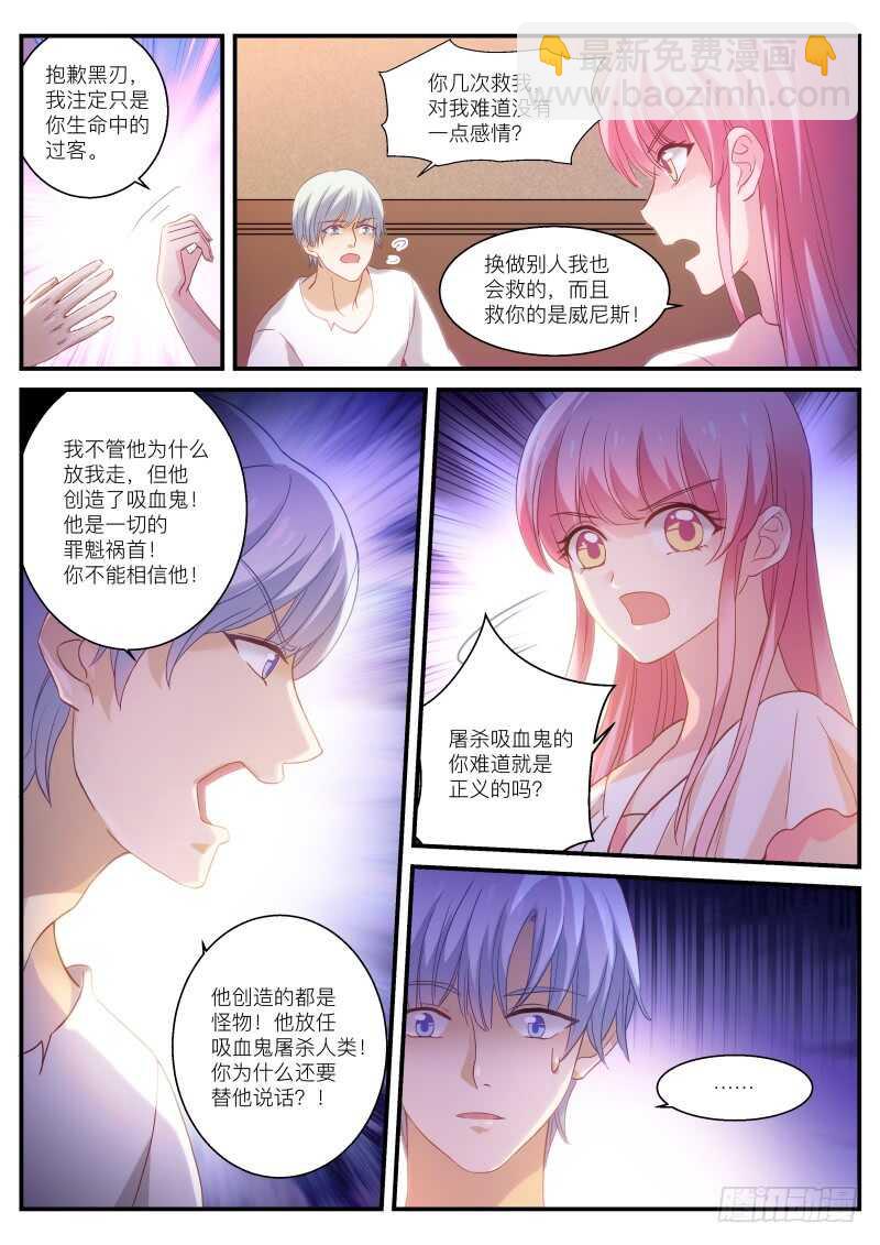 你脸红了？4