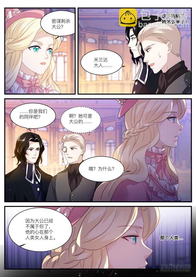你脸红了？6