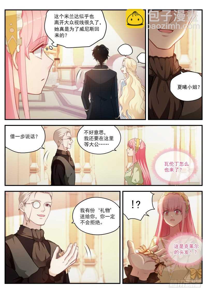 杀手也动情2