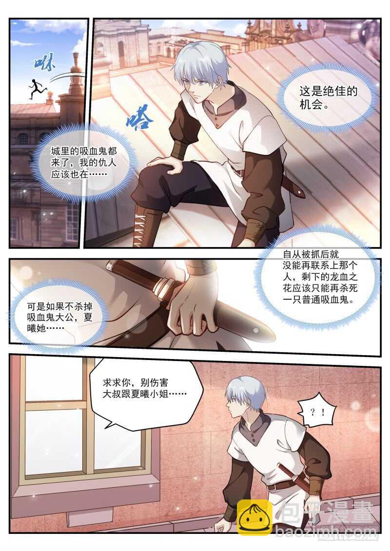 杀手也动情3