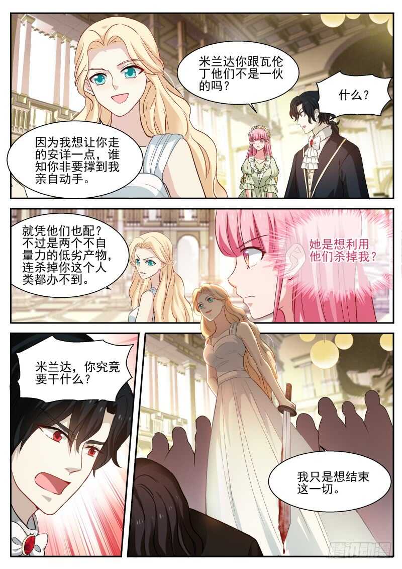 真假大公？10