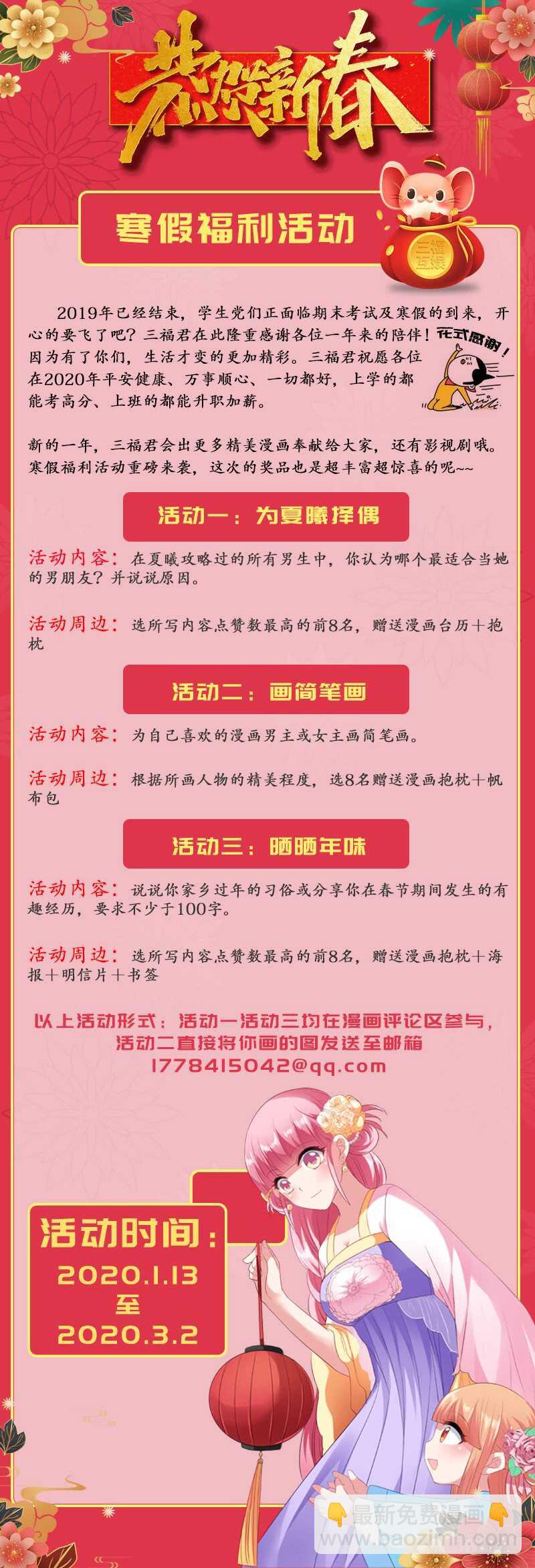 真假大公？11