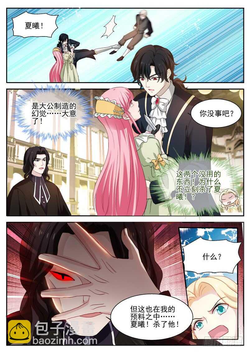 真假大公？2