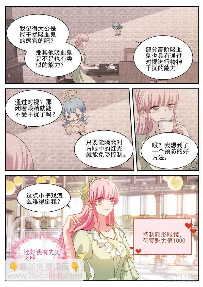 真假大公？4