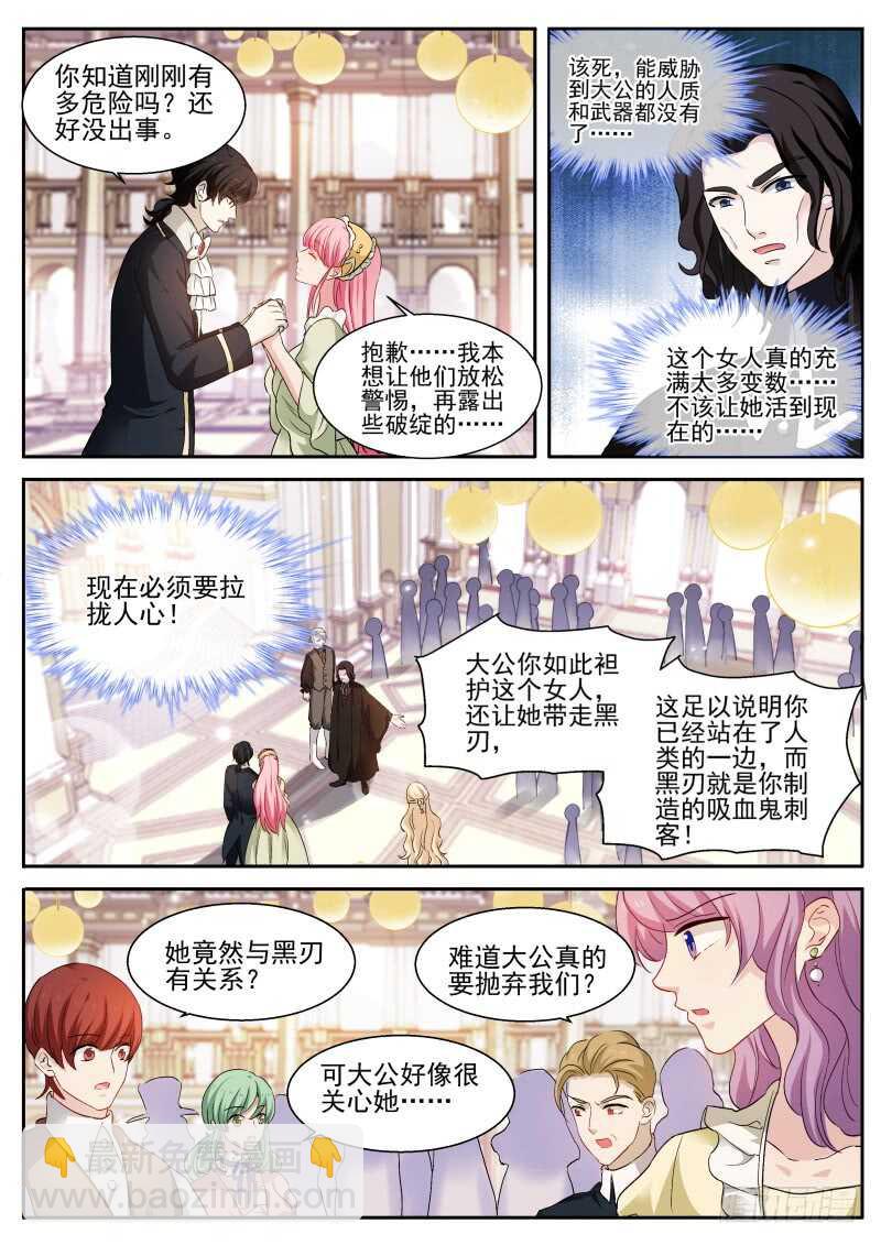 真假大公？5
