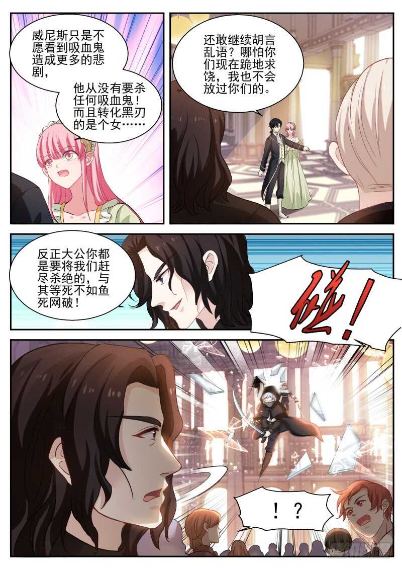 真假大公？6