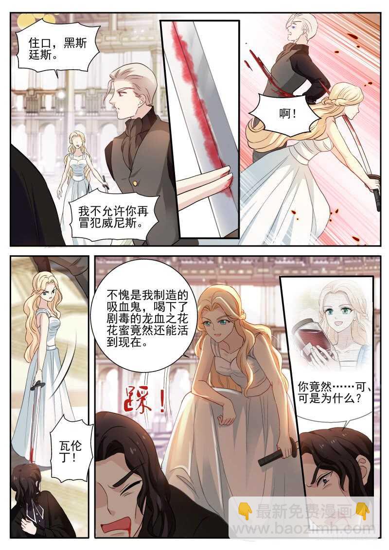 真假大公？9