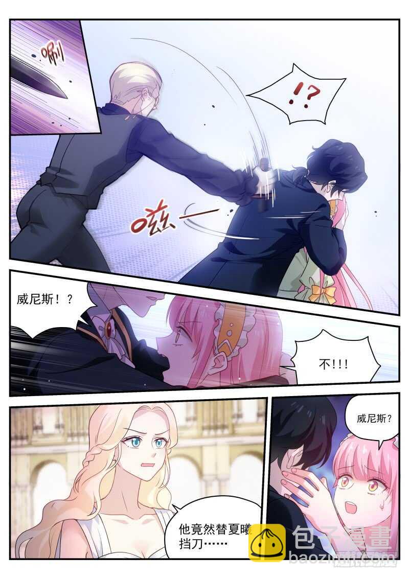 又扑倒了！2