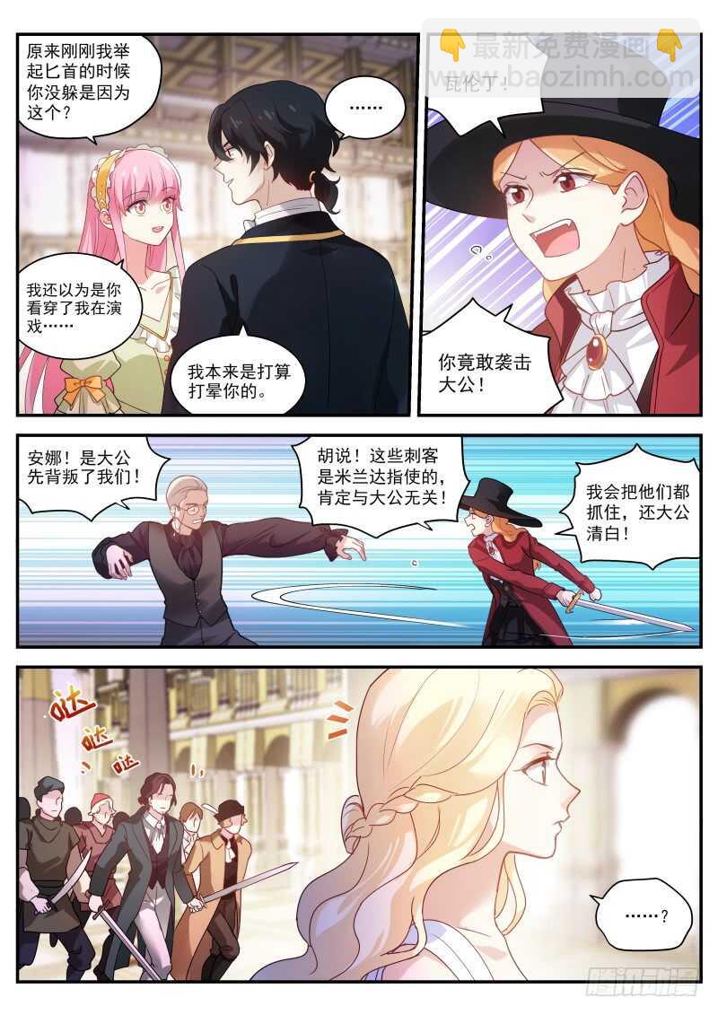 又扑倒了！4