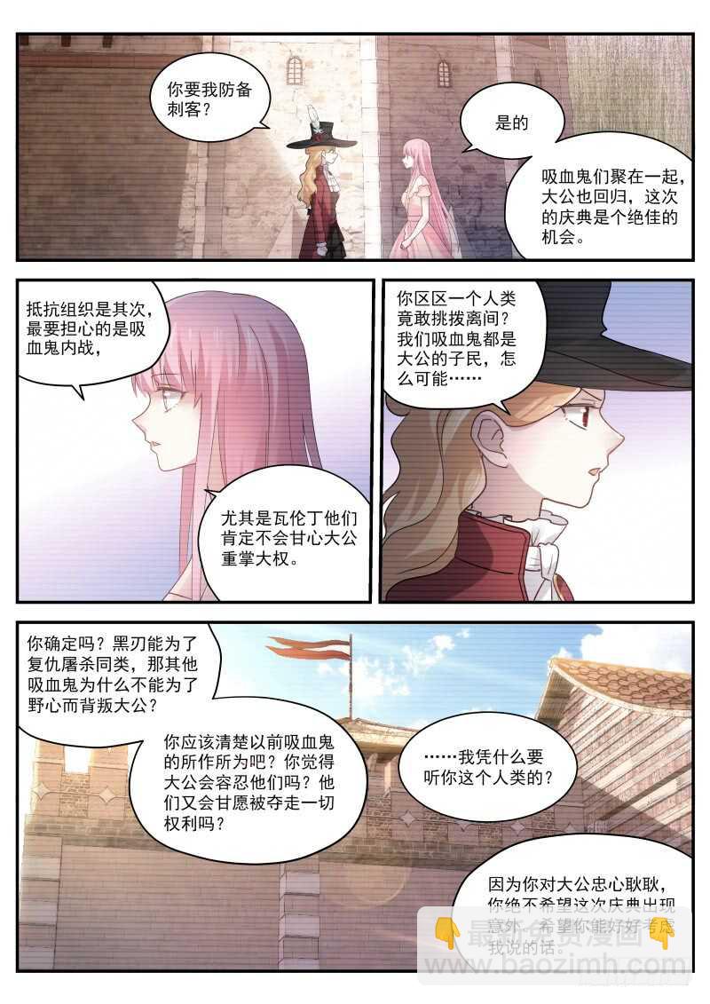 又扑倒了！6