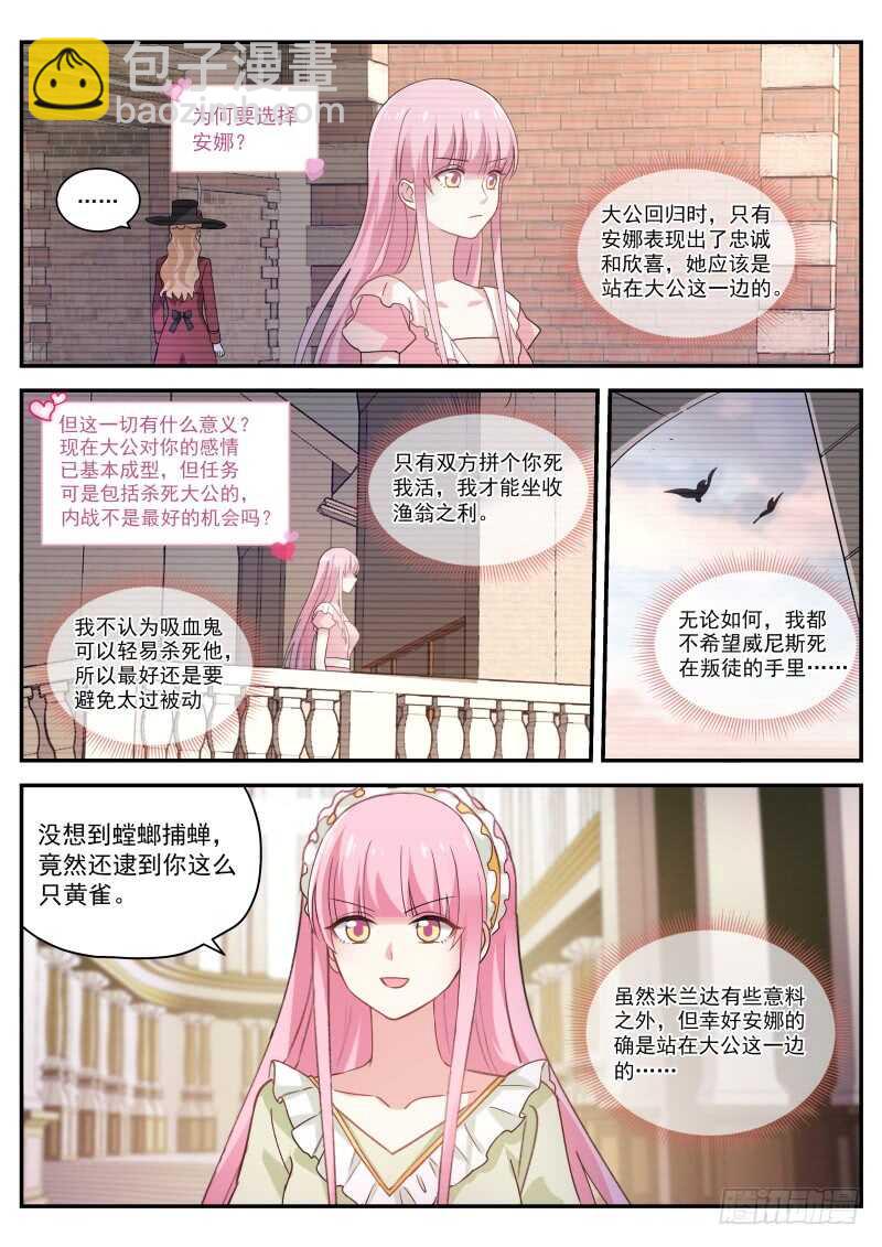 又扑倒了！7