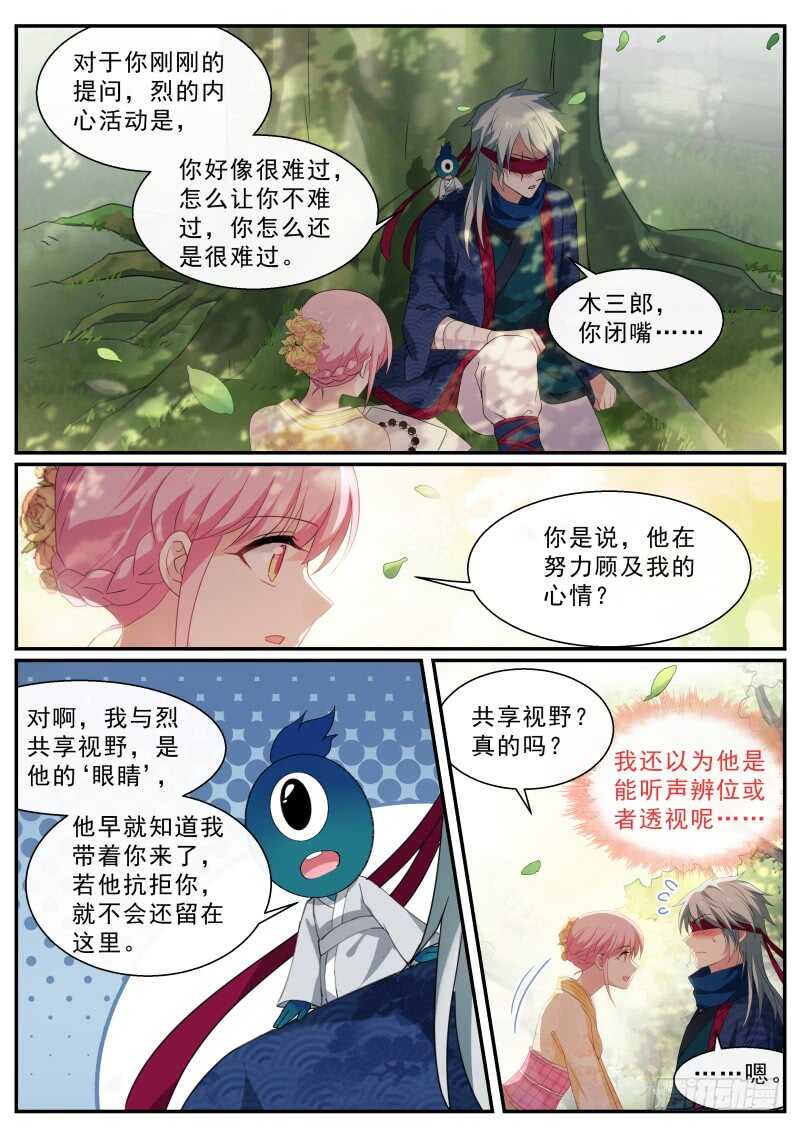 华夏女武官？0