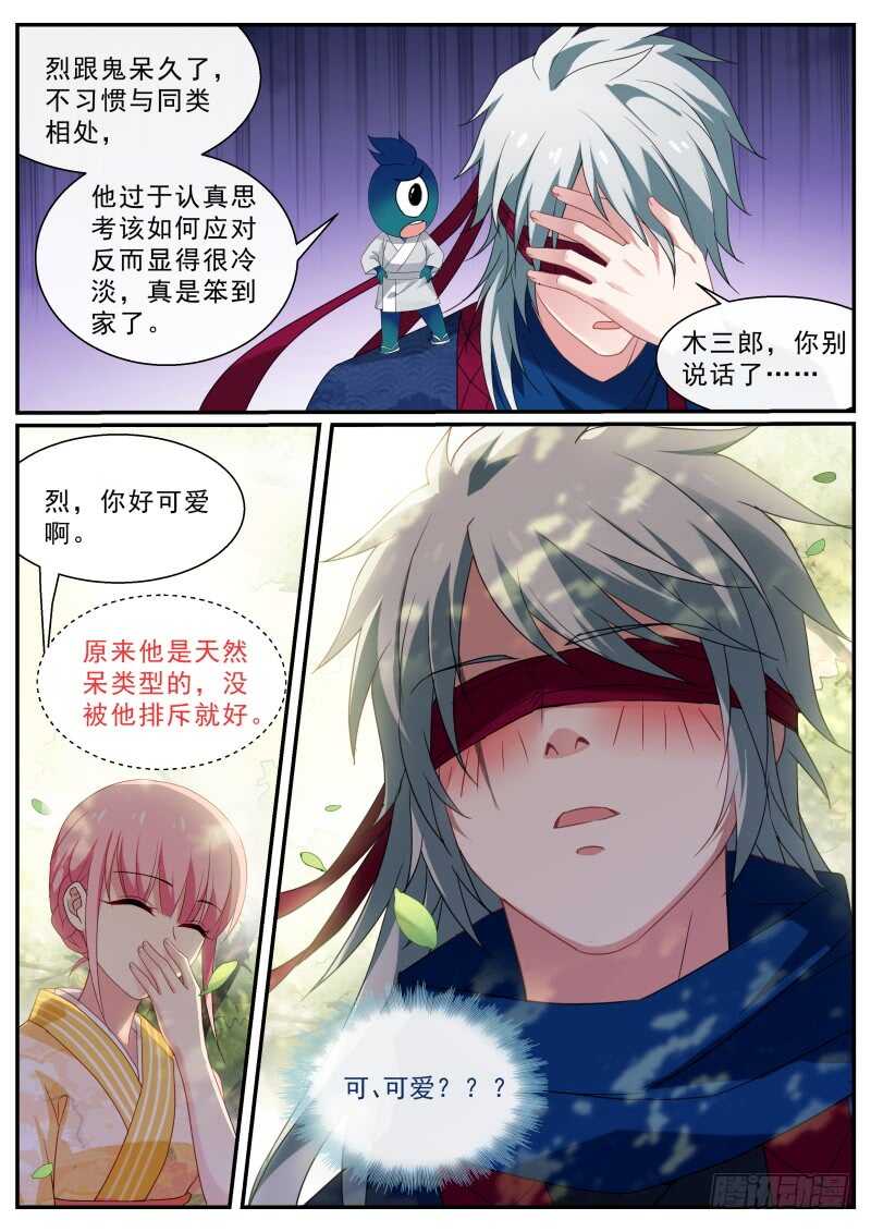 华夏女武官？1