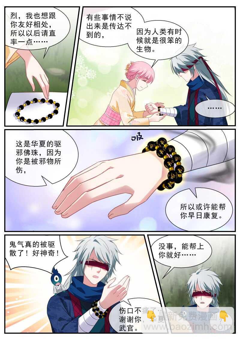 华夏女武官？2
