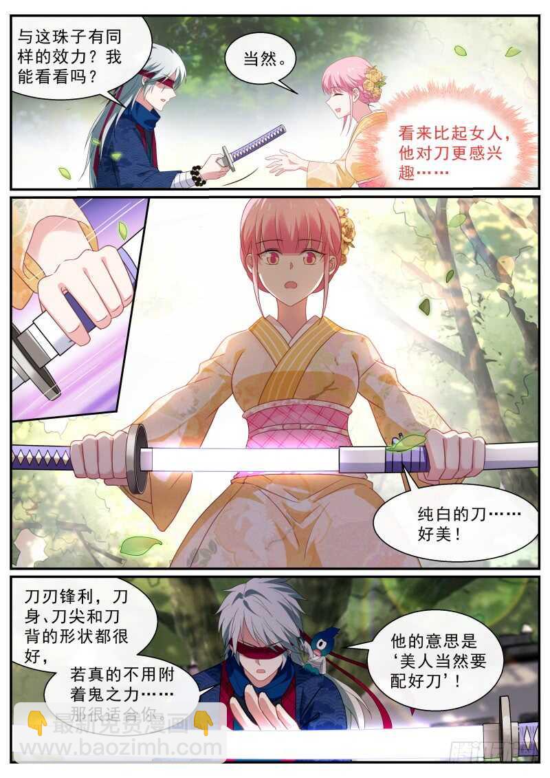 华夏女武官？4