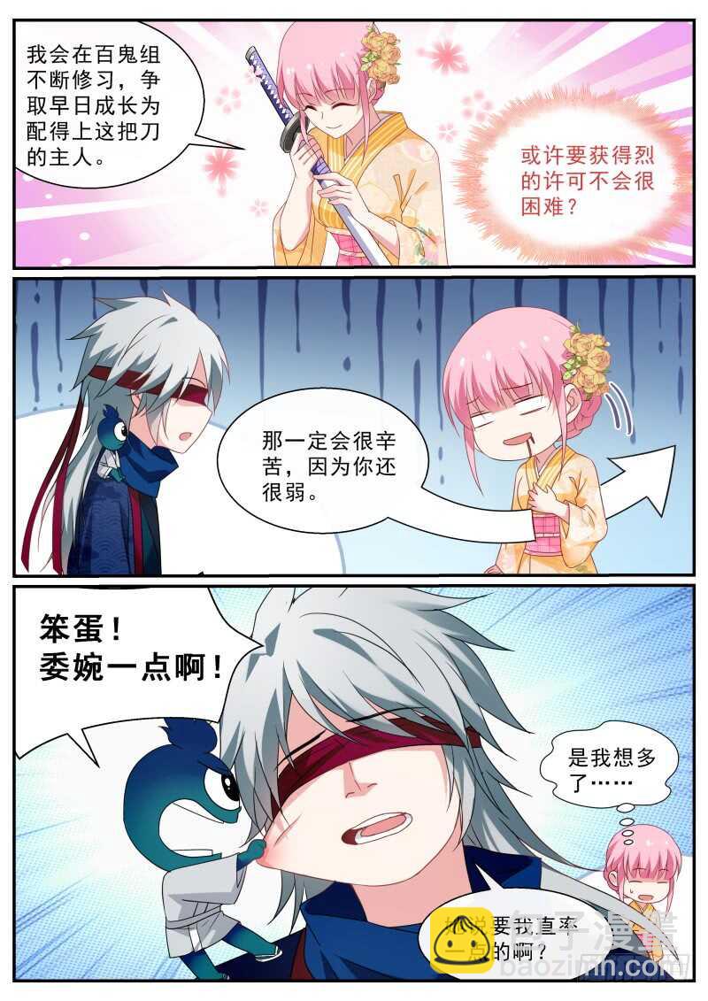 华夏女武官？5