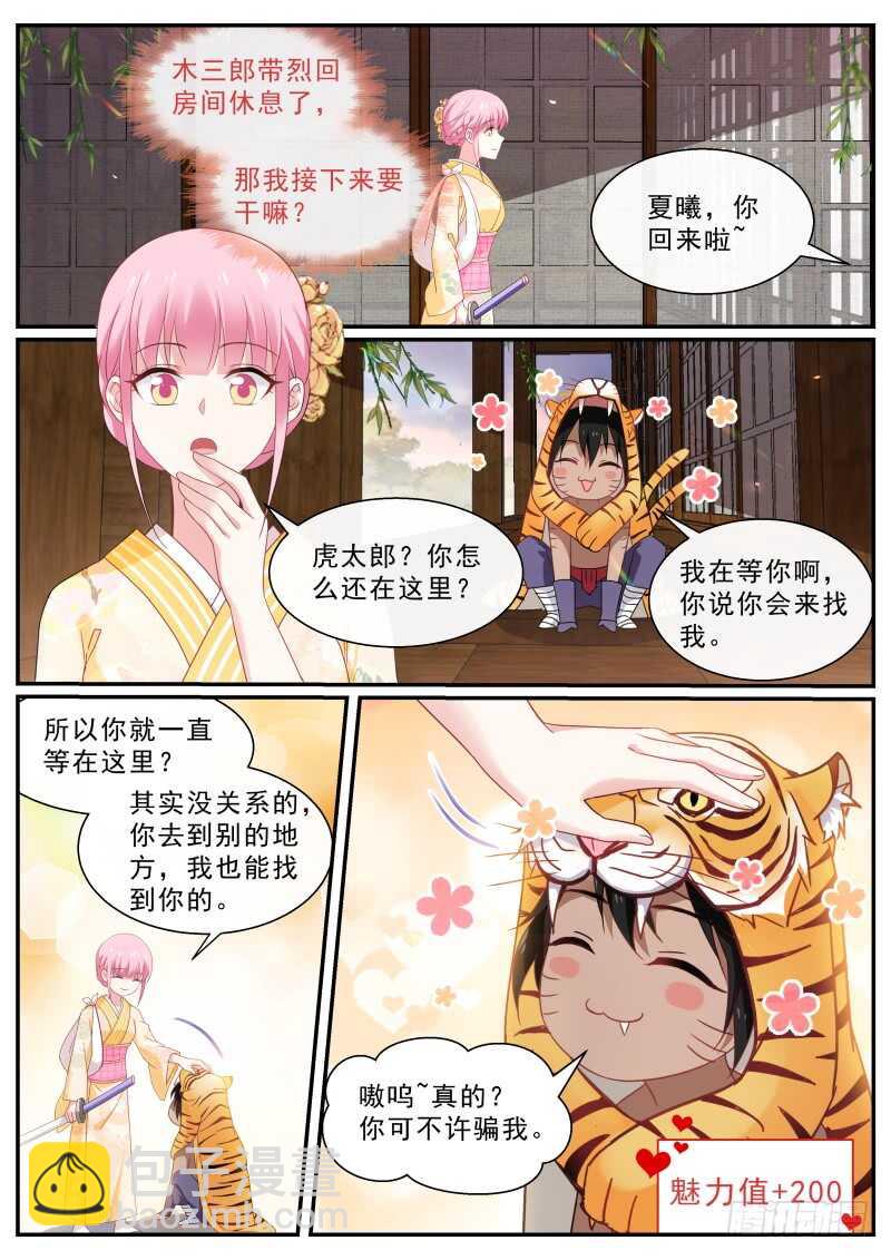 华夏女武官？6