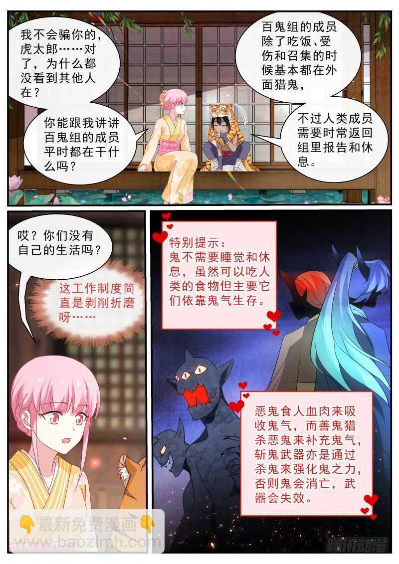 华夏女武官？7