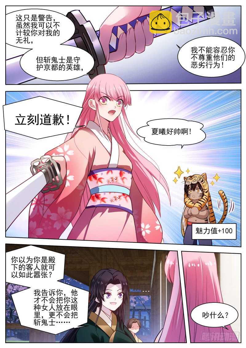 直男式害羞3