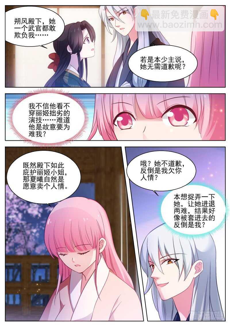直男式害羞5