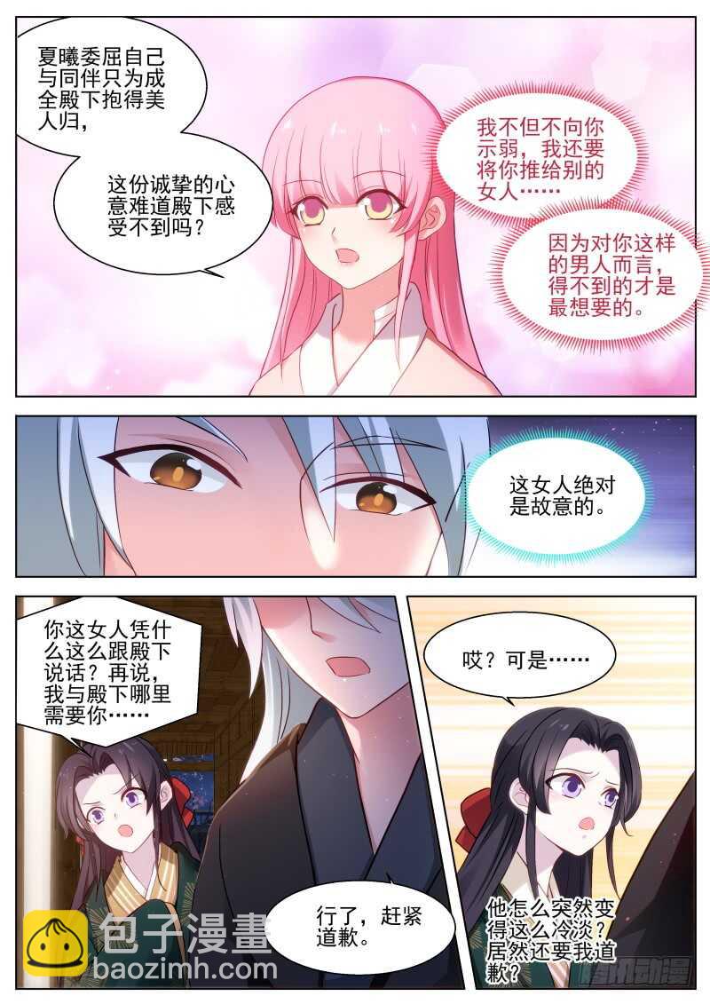 直男式害羞6